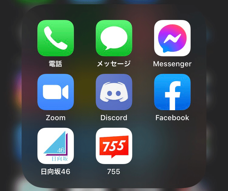 Ios13 Iphone 8最後のホーム画面を晒す Piro Note Ios13 Iphone 8最後のホーム画面を晒す Piro Note