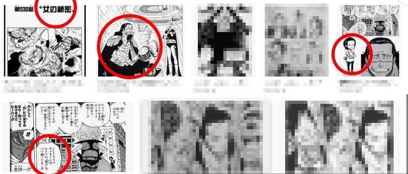 ワンピース 最新話ネタバレ 感想 考察 ワンピの謎 一覧 イムの正体 ウソップの嘘 未回収の伏線 映画と漫画と都内の散歩 Note