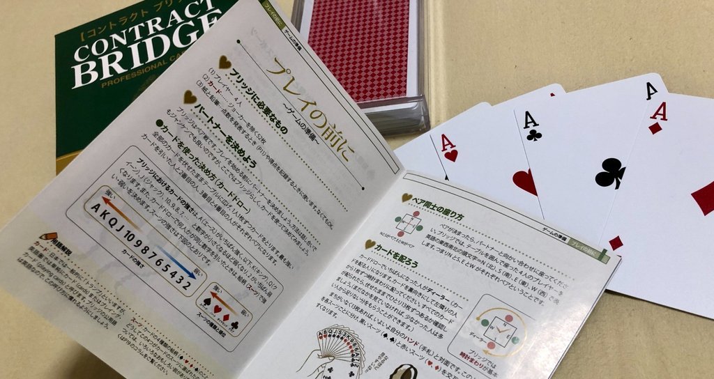 ブリッジ用品やグッズの紹介 コントラクトブリッジやってるシオノ Note ブリッジ用品やグッズの紹介 コントラクトブリッジやってるシオノ Note