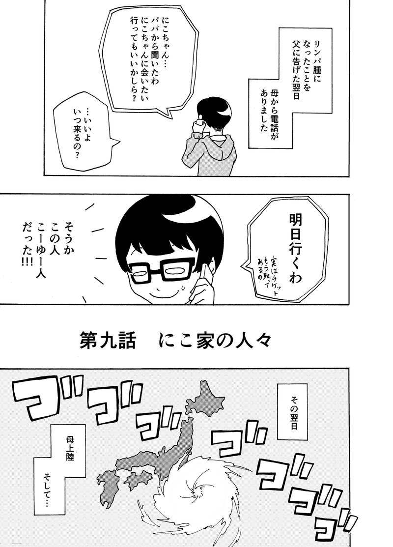 コミック9_01-min