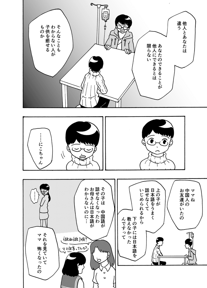 コミック9_04-min