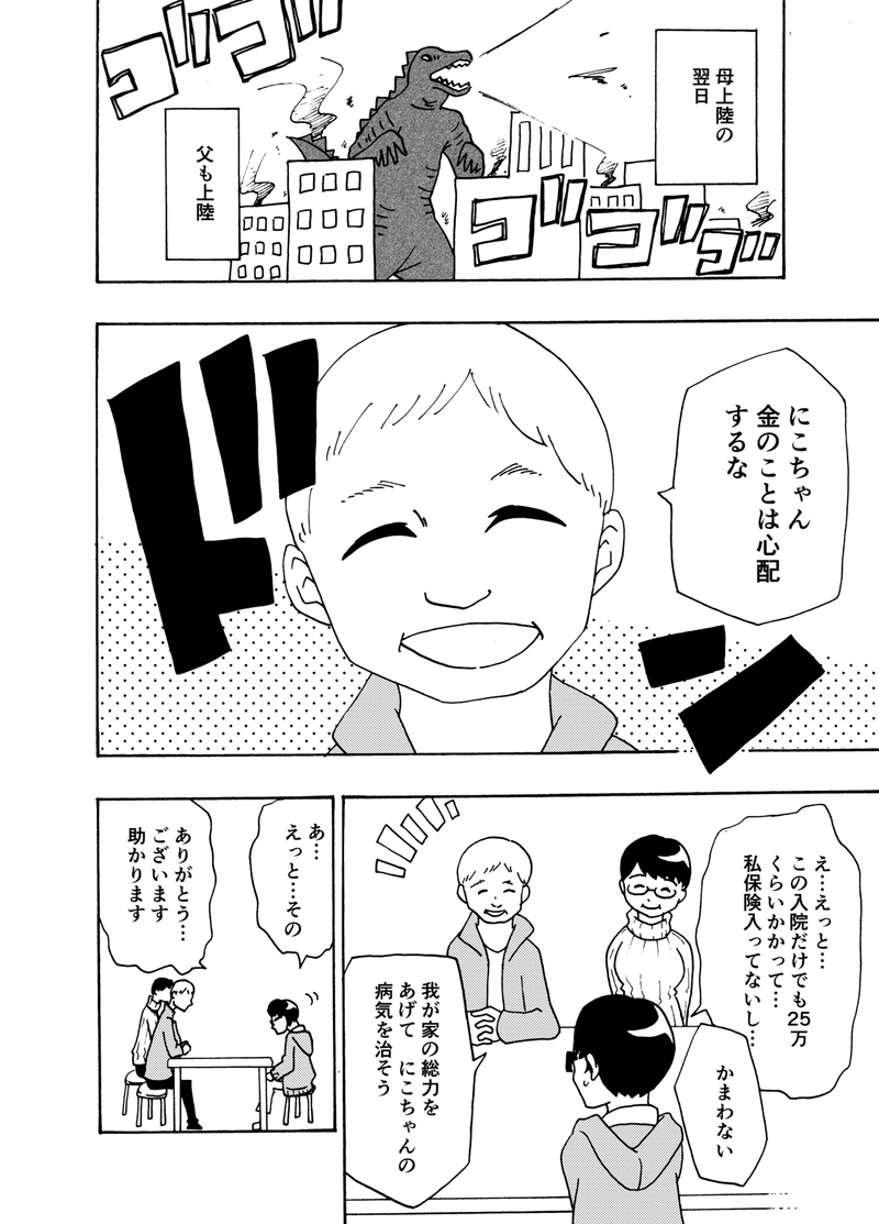 コミック9_08-min