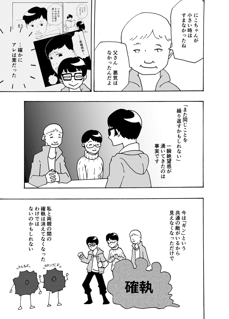 コミック9_09-min