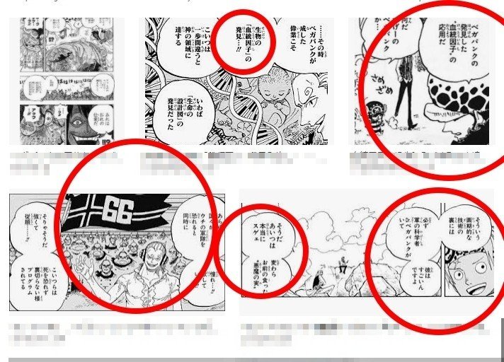 ワンピース 最新話ネタバレ 感想 考察 ワンピの謎 一覧 イムの正体 ウソップの嘘 未回収の伏線 考察 映画と漫画と都内の散歩 Note