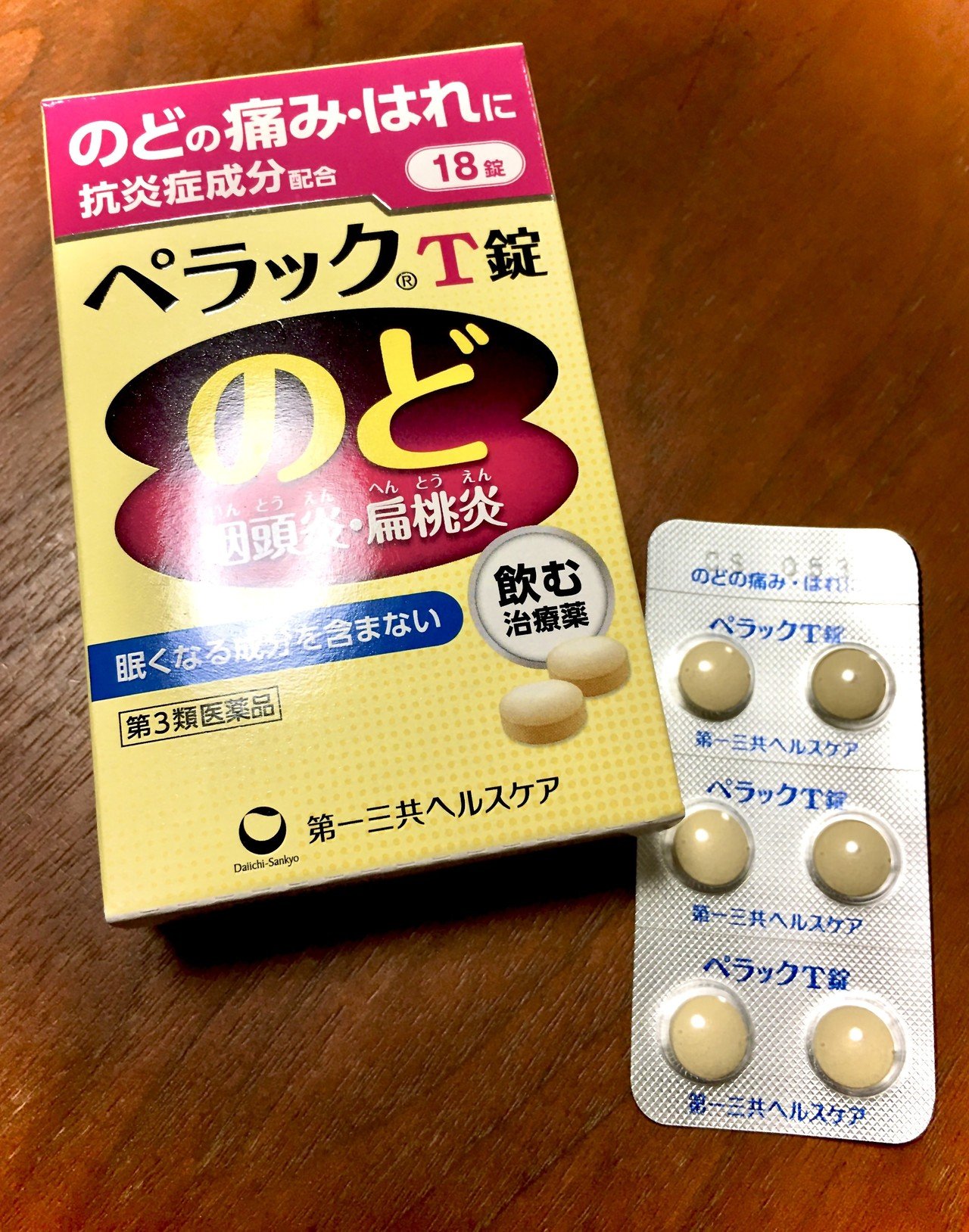 昨日 主人に仕事帰りに買ってきてもらったペラックt錠 さっそく飲んでみたら今朝は声がかなり出るようになりました そして昼も飲んだら夕方にはさらに症状が改善 声が出るって素晴らしいですね T T 感動 しまうー Note