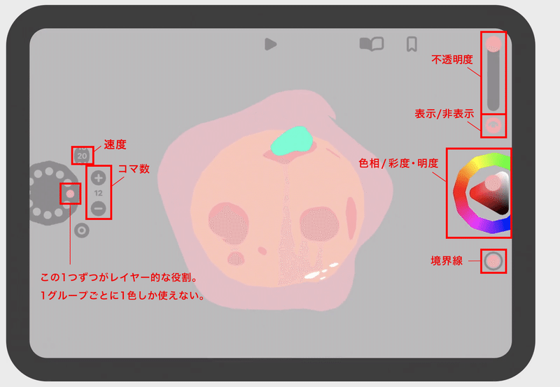 Ipad専用アニメーションアプリ Looom を使ってみた えびのすけ Note