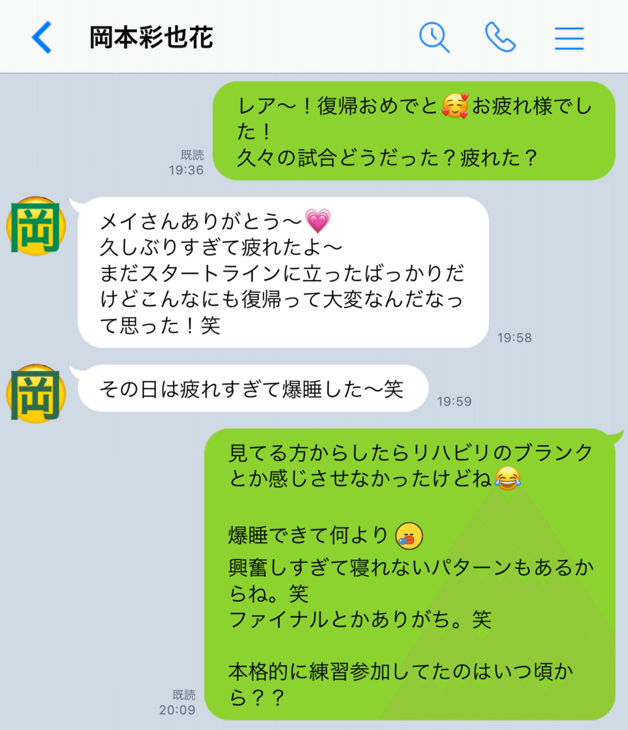 番外編 岡本 彩也花 大﨑佑圭 Note