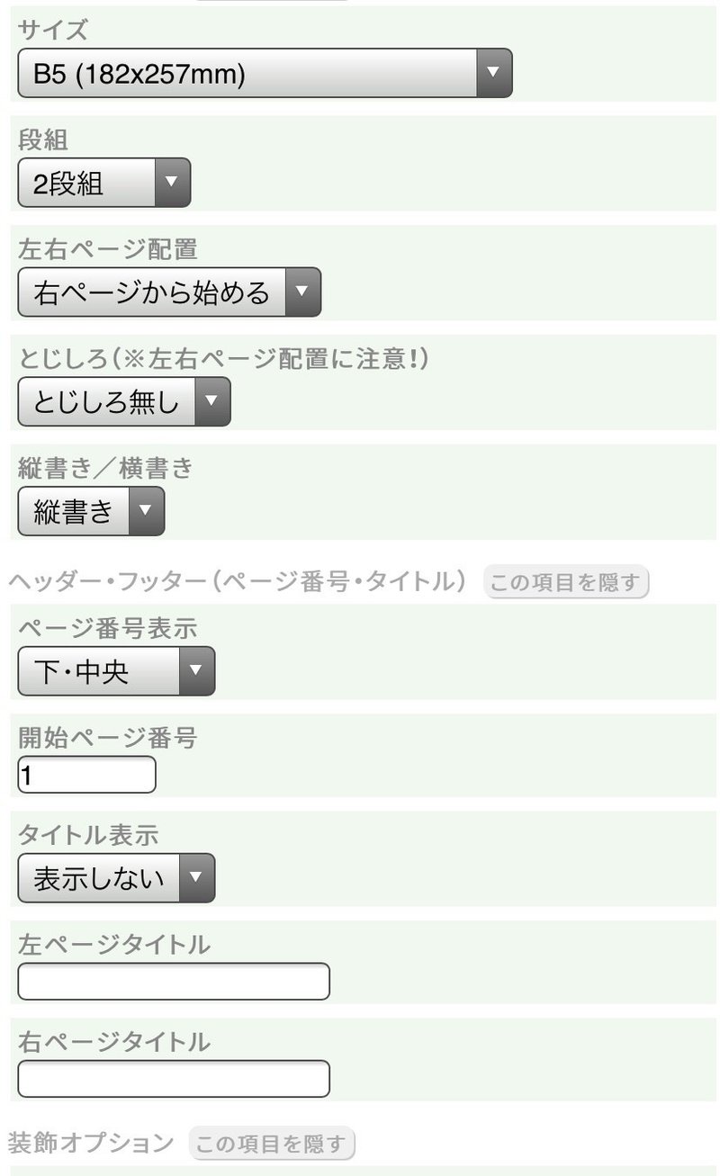 小説本文のpdf化 Kate Note 小説本文のpdf化 Kate Note