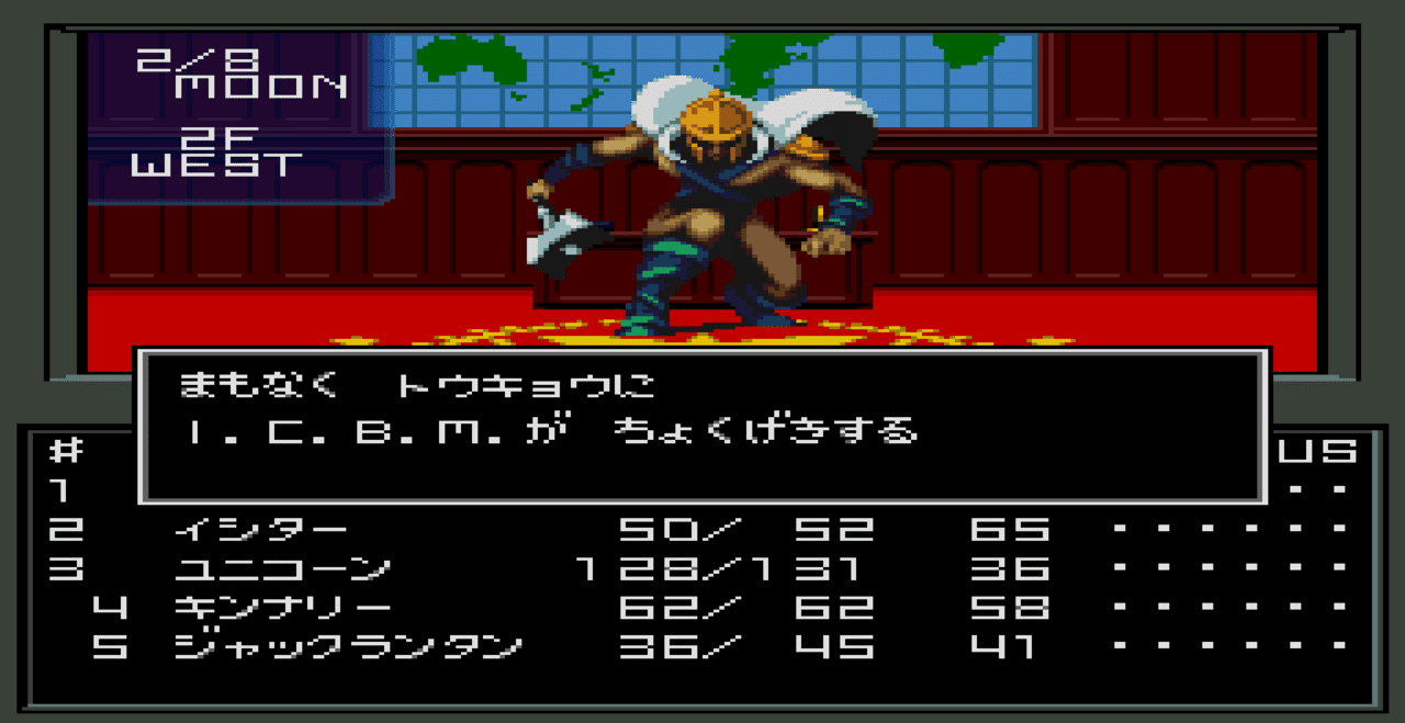 真 女神転生 考察 悪魔のかたち なるぼぼ Note