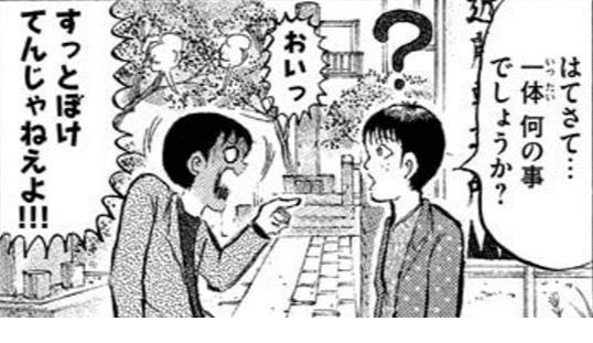 ワニ男爵 作画 岡田卓也 君も始めるといいウィキペディア Hasegawonder Note