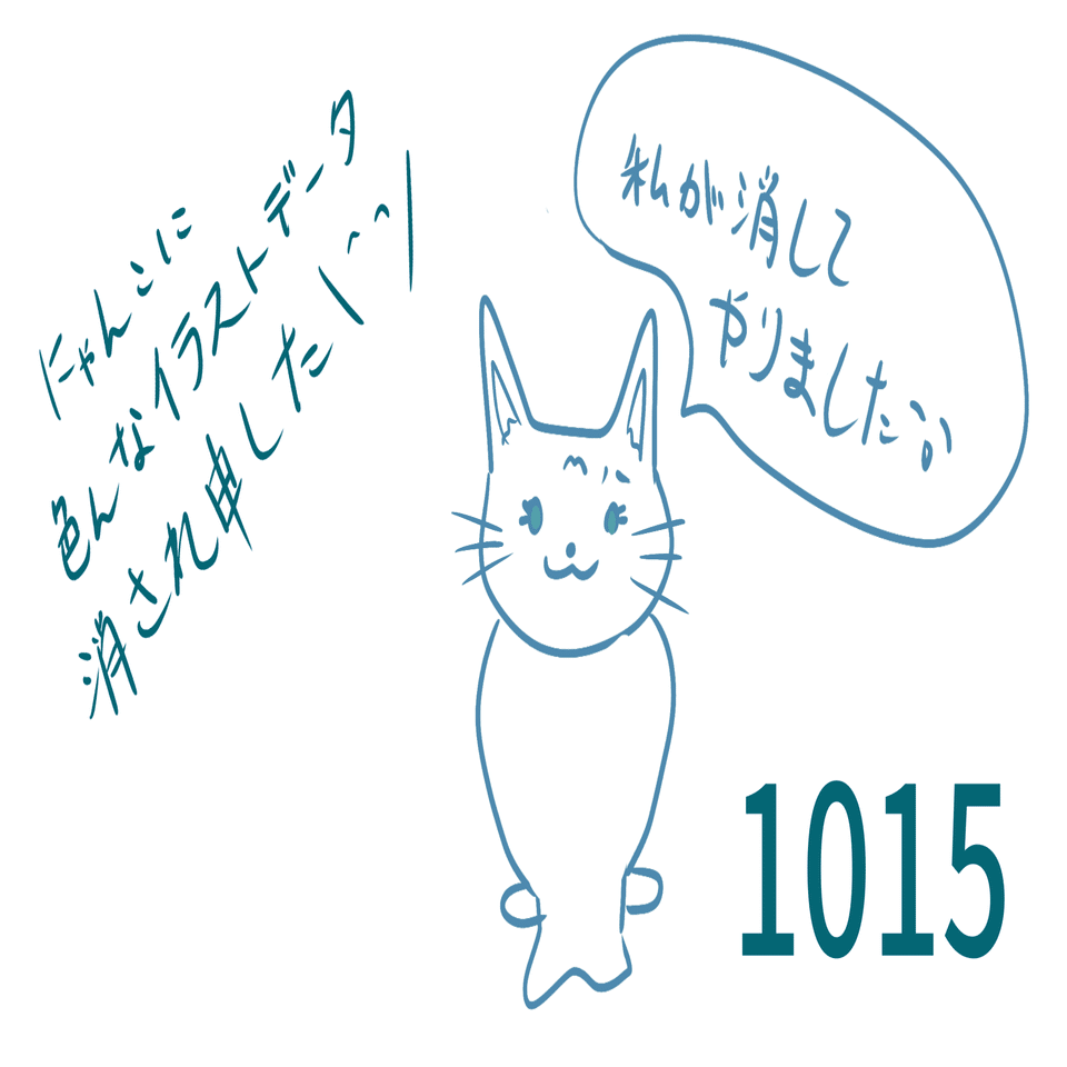 今日のイラスト 猫 データを消してやります 母 マグマダイブをキメる めありぃ Note