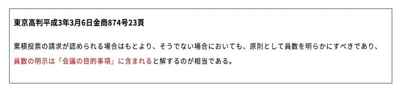 株主総会よもやま話_比較表3