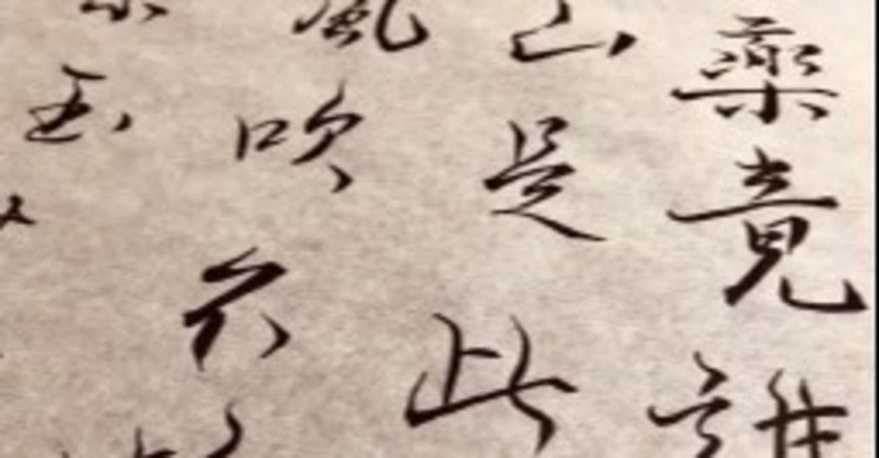 漢文の単語帳 参考書のおすすめ 早稲田 共通テスト 受験ヒツジ Note