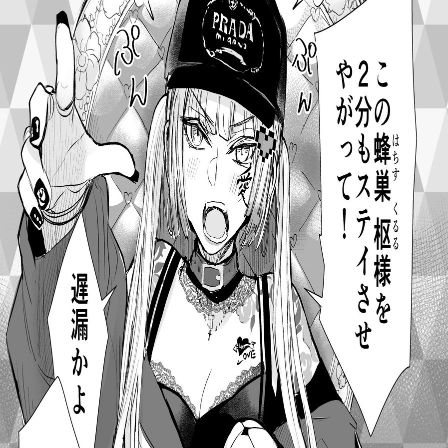 ヤクザと目つきの悪い女刑事の話 後編 あとがき 新キャラのこと 晴十ナツメグ 漫画家 Note