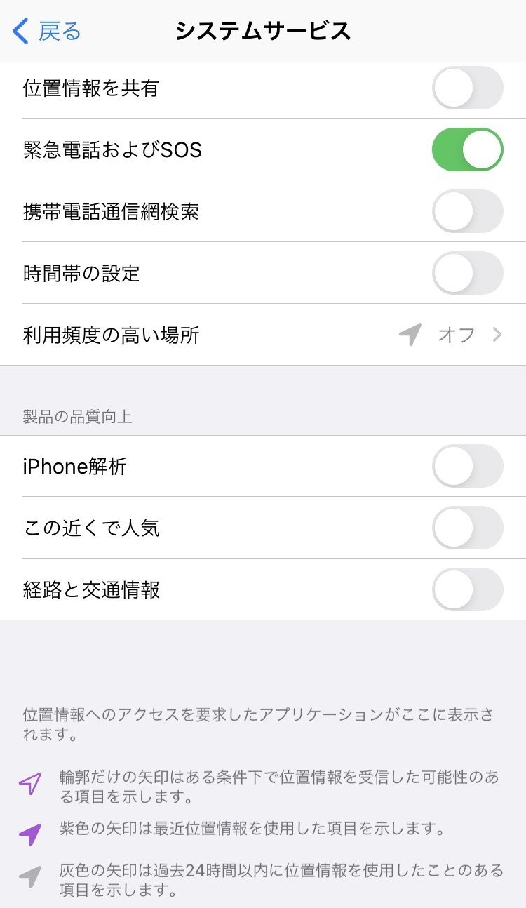 必読 Iphoneのバッテリー消費を抑える設定 科学技術解説するぞー Note 必読 Iphoneのバッテリー消費を抑える設定 科学技術解説するぞー Note