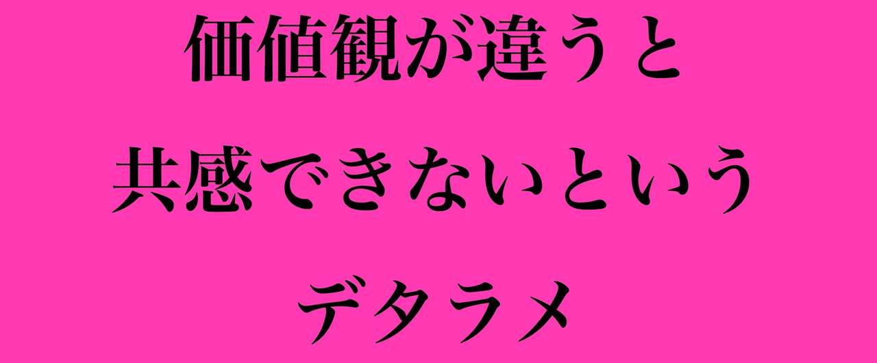 共感3