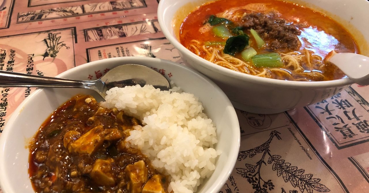 世の中には二通りの麻婆豆腐がある 辛いか辛くないかだ 花椒の魅力 あおはるおじさん ゲーム屋 Note