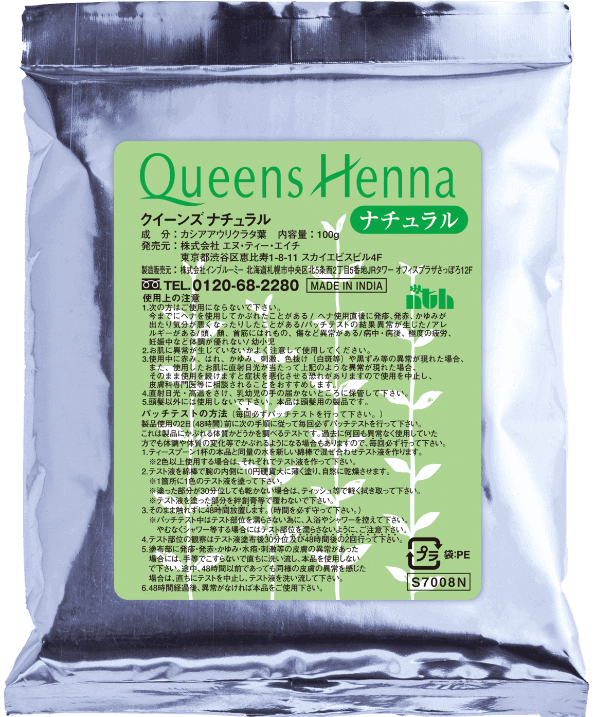 クイーンズヘナ ナチュラル2袋 - カラーリング剤