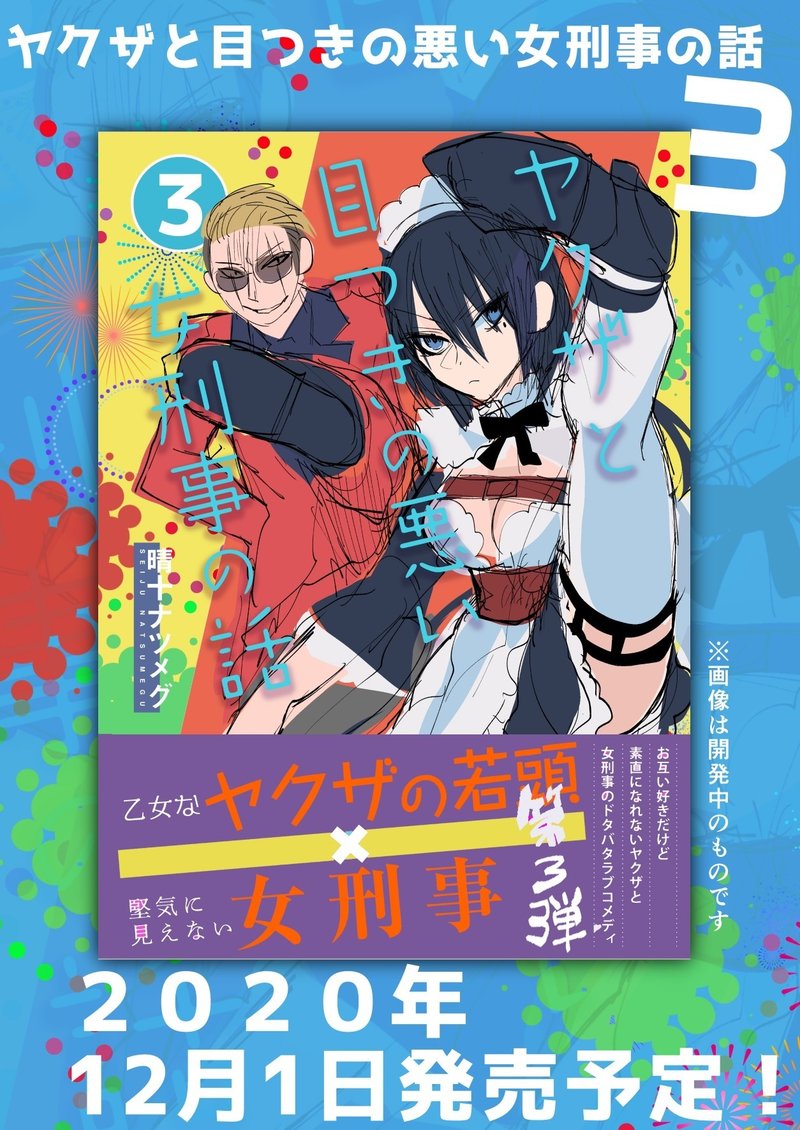 新人漫画家向け キャラクターの作り方 ナツメグ式 壱ノ巻 晴十ナツメグ 漫画家 Note