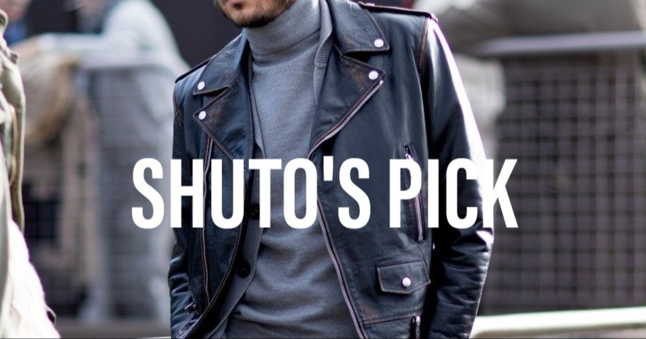 ライダースコーデ タートルネックニットで上品にみせる方法3選 シュウト Pry Note