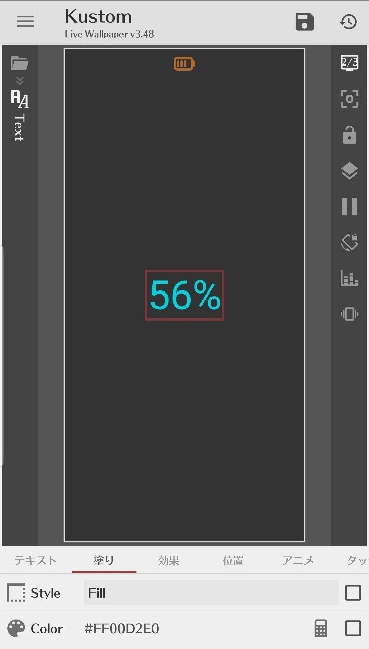 Klwpでバッテリーの 表示を残量によって色変えする Tokino Note