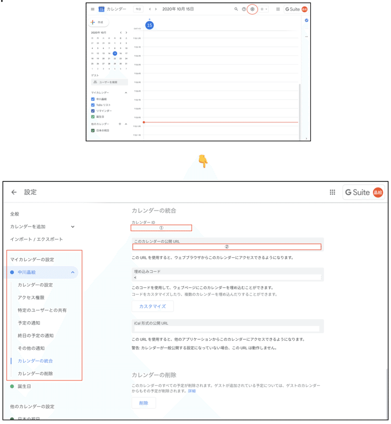 スクリーンショット 2020-10-15 21.40.46