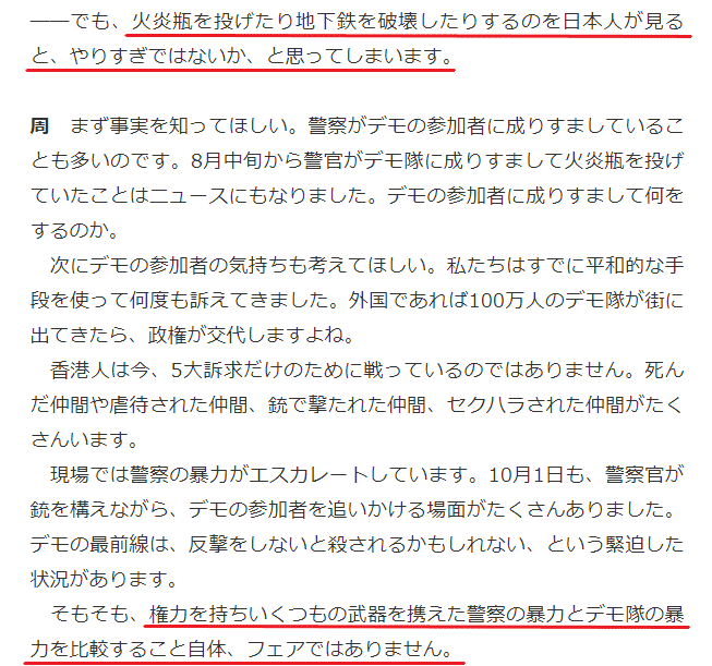 【周 庭 （アグネス・チョウ）氏 インタビュー再掲】香港デモの女神2