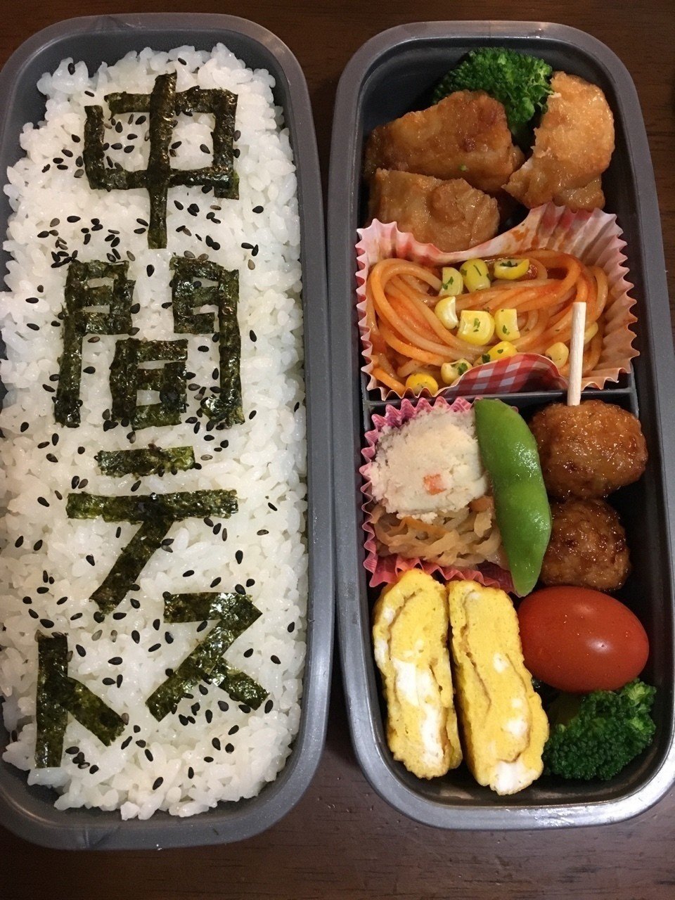 のお弁当 海苔文字122 かねきょ 漫画 イラスト Note のお弁当 海苔文字122 かねきょ 漫画 イラスト Note