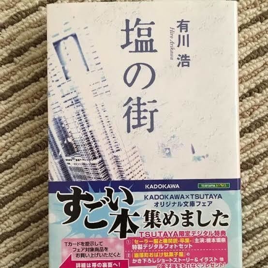 大学4年生が選ぶ恋愛小説 末期の大学生 Note 大学4年生が選ぶ恋愛小説 末期の大学生 Note
