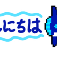 絵本の紹介 マンボウ 血液内科医 Note