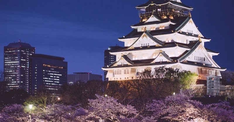 大阪城を作ったのは大工さん ladyluck note