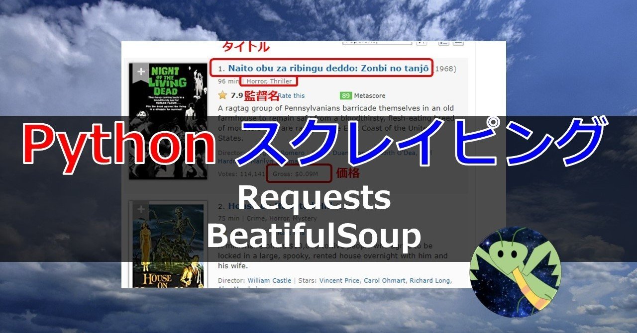 Python初心者 スクレイピング基礎 映画一覧から タイトル 監督名 価格 を抽出する 物理 プログラミング Python Web制作 自己啓発 Note Python初心者 スクレイピング基礎 映画一覧から タイトル 監督名 価格 を抽出する 物理 プログラミング Python Web制作 自己啓発 Note