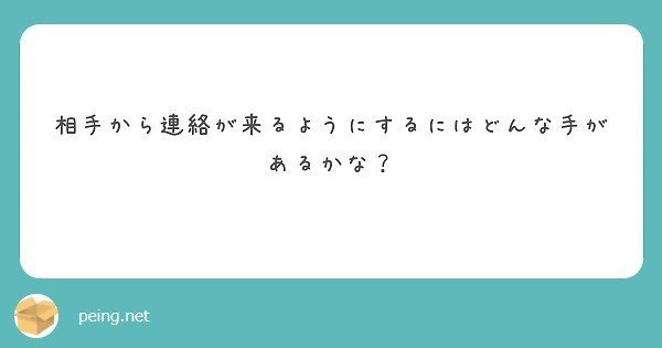 相手から連絡して欲しいと願うよりも するべきこと Tarosu タロット占い使い Note