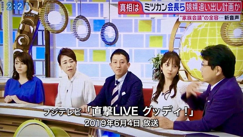 ミツカン御家騒動 父子引離し事件 の真実 中埜大輔 Daisuke Nakano Note ミツカン御家騒動 父子引離し事件 の真実 中埜大輔 Daisuke Nakano Note
