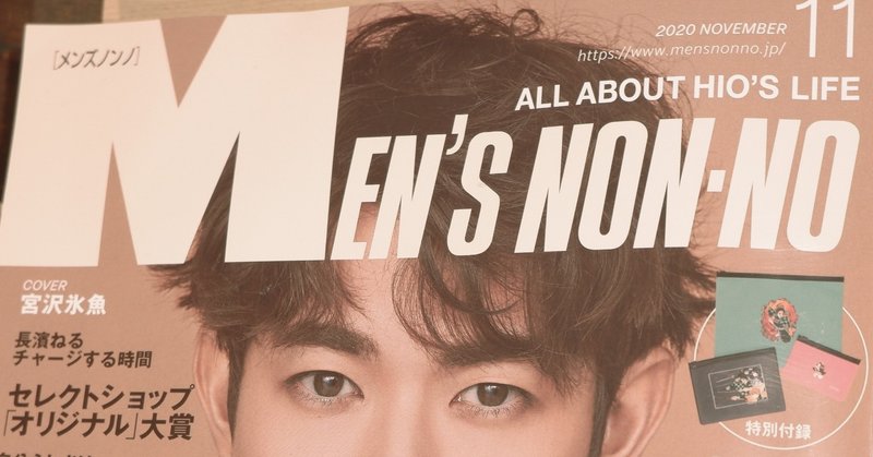 メンズノンノ11月号付録 鬼滅の刃 スライダーケース レビュー 書店員のすヽめ Note メンズノンノ11月号付録 鬼滅の刃 スライダーケース レビュー 書店員のすヽめ Note