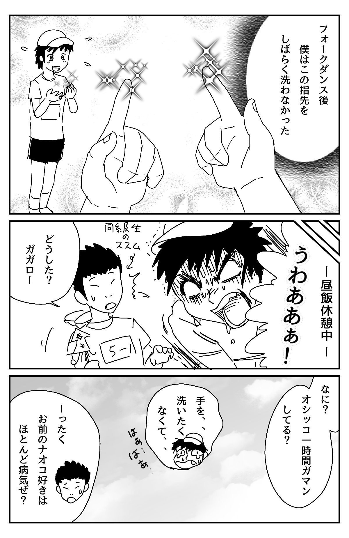 先生の結婚式 その2 内藤伸二 漫画家 Note 先生の結婚式 その2 内藤伸二 漫画家 Note