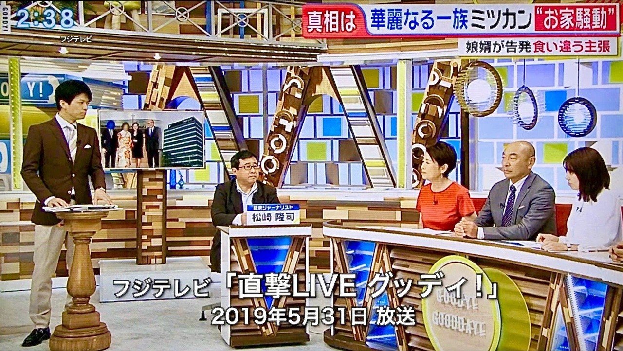 ミツカン御家騒動 父子引離し事件 の真実 中埜大輔 Daisuke Nakano ミツカン事件の婿本人 英国タイムズ紙が告発報道中 Note ミツカン御家騒動 父子引離し事件 の真実 中埜大輔 Daisuke Nakano ミツカン事件の婿本人 英国タイムズ紙が告発報道中 Note