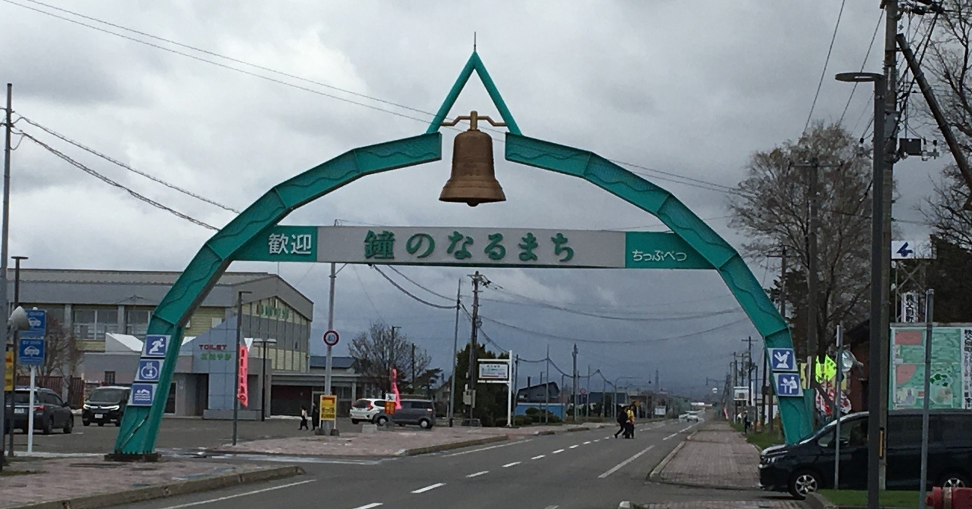 北海道周遊 2019年gw 秩父別 石狩沼田 べすな Note