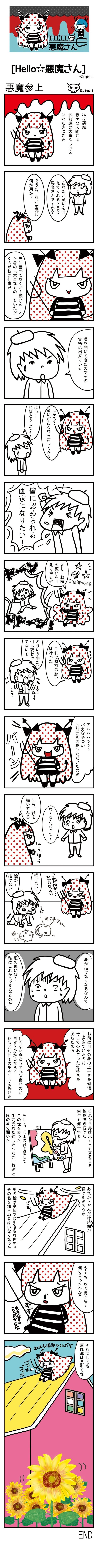 イラスト マンガ 雑記 イラストレーター Min Note イラスト マンガ 雑記 イラストレーター Min Note
