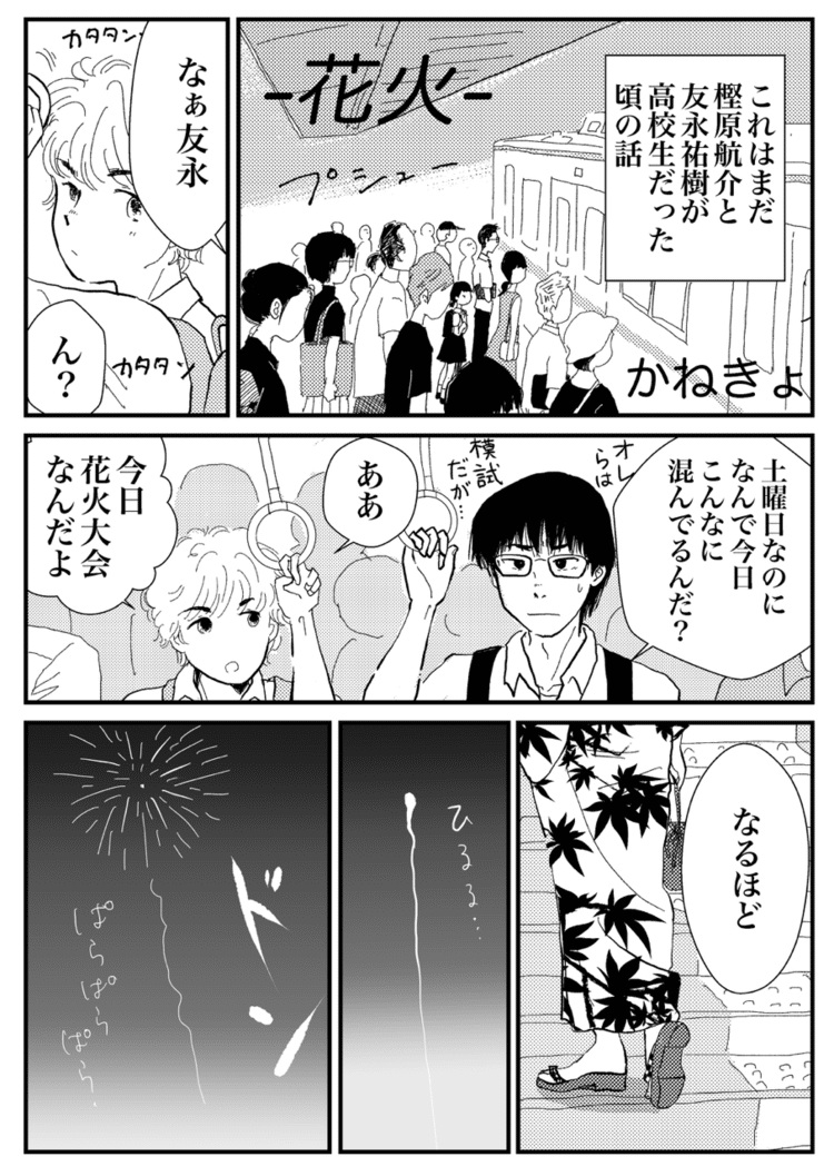 理系男あるある の新着タグ記事一覧 Note つくる つながる とどける