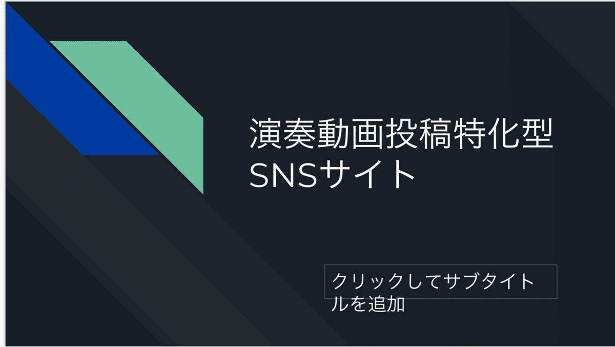 スクリーンショット 2020-10-15 23.48.23