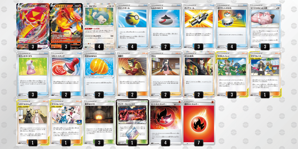 くいだめマルヤクデ 玲紋 Note くいだめマルヤクデ 玲紋 Note