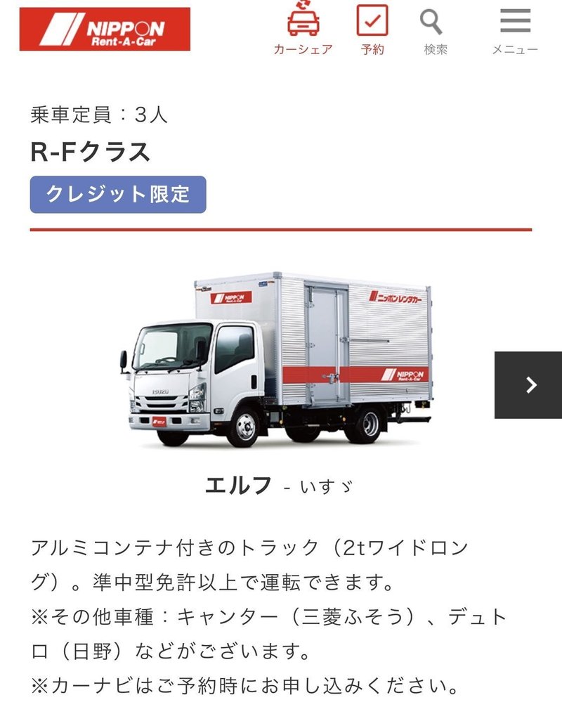 プペルトラックを運転しよう しょーご 寺迫正悟 Note プペルトラックを運転しよう しょーご 寺迫正悟 Note