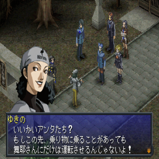 感想 レビュー ペルソナ2罪 全ての始まり なるぼぼ Note