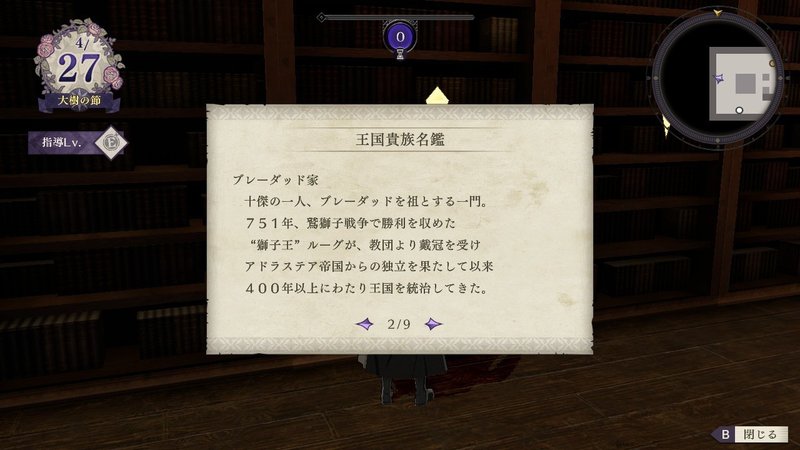 ファイアーエムブレム風花雪月プレイ 考察まとめ17 報告書から見る王国に蠢く闇の足跡 紅花散策後日談まとめ けろり Note