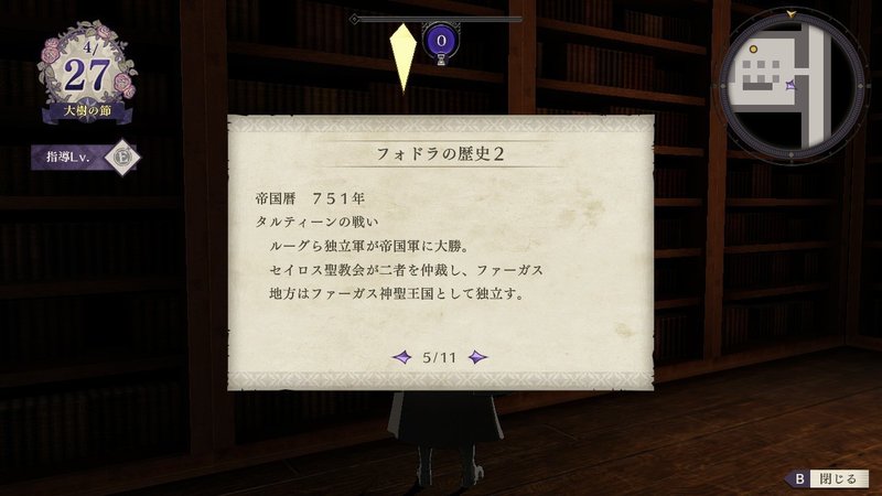 ファイアーエムブレム風花雪月プレイ 考察まとめ17 報告書から見る王国に蠢く闇の足跡 紅花散策後日談まとめ けろり Note ファイアーエムブレム風花雪月プレイ 考察まとめ17 報告書から見る王国に蠢く闇の足跡 紅花散策後日談まとめ けろり Note