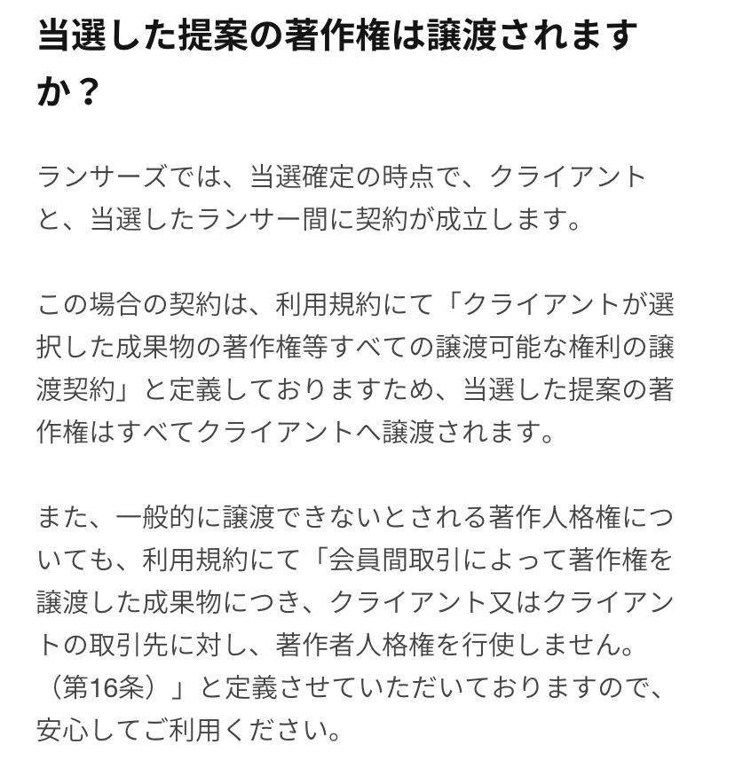 報酬が高いと思っていたクラウドソーシングサイト Maro Note