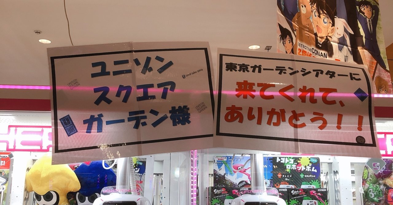 シュプレヒコール 世界が終わる前に まちこ Note
