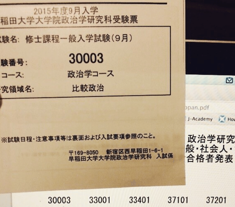 ドイツ移住までの過去13年の振返り 卒業後 実はすぐ就職しませんでした編 無料記事 Anagoineu Note