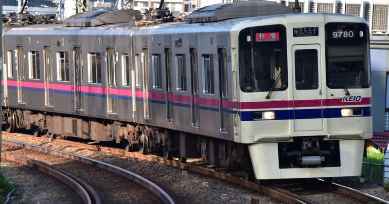 ジブリ映画と共に進む街 聖蹟桜ヶ丘 東京旅行記 荒鷲 note